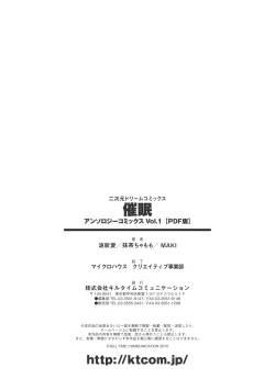 Page 73 of Saimin Anthology Comics Vol.1