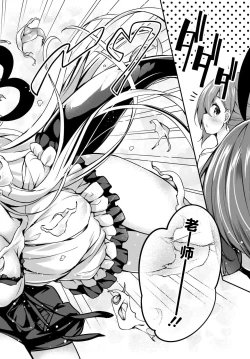 Page 21 of Gahi-chan Ch.16【忆之风汉化组】