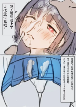 Page 7 of Miyu skinsuit for bullying