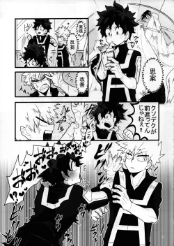 Page 4 of S ji keccho ni syasei sareru made ikippanashi na kosei jiko