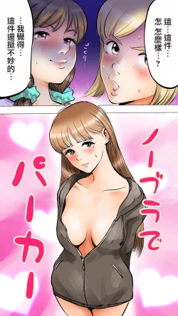 Page 4 of | 暑假的合宿派對