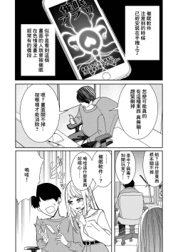 Page 2 of Saimin Appli de!