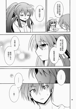 Page 15 of Futari Bocchi | 兩人成雙