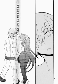 Page 39 of Futari Bocchi | 兩人成雙