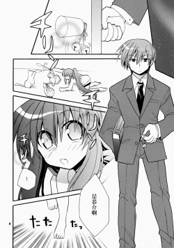 Page 8 of Futari Bocchi | 兩人成雙