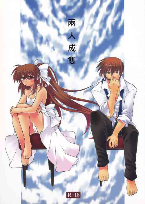 Download Futari Bocchi | 兩人成雙