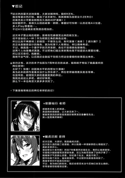 Page 60 of Boku dake no Bakunyuu Ona-maid ZERO