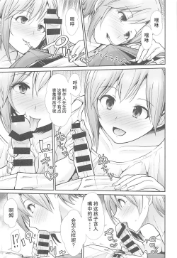 Page 6 of Hajimete Ecchi