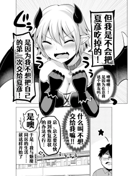 Page 4 of Doukyonin ga Sakyubasu ni Naxtu tyaxtu ta Hanasi