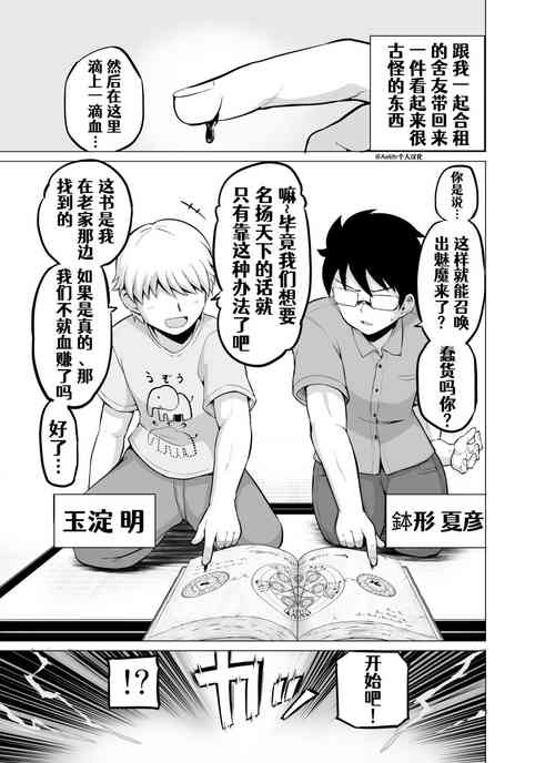 Download Doukyonin ga Sakyubasu ni Naxtu tyaxtu ta Hanasi