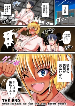 Page 63 of InCha-kun ga Shinchou Kasshoku Kinpatsu Joshi to H Suru made Ganbaru Hanashi