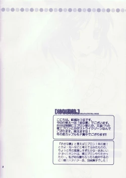 Page 2 of Osanazuma Moe.