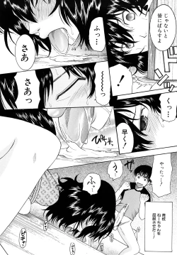 Page 129 of Meshii Hime