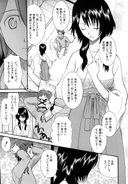 Page 154 of Meshii Hime