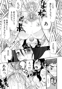 Page 168 of Meshii Hime