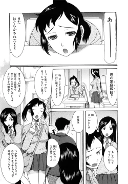 Page 174 of Meshii Hime