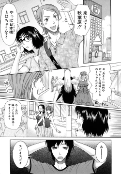 Page 200 of Meshii Hime