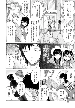 Page 201 of Meshii Hime