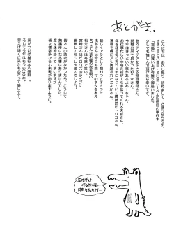 Page 217 of Meshii Hime