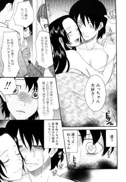 Page 32 of Meshii Hime