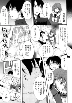 Page 50 of Meshii Hime