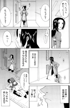 Page 54 of Meshii Hime