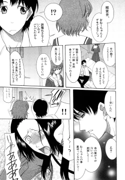 Page 62 of Meshii Hime