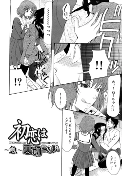 Page 65 of Meshii Hime