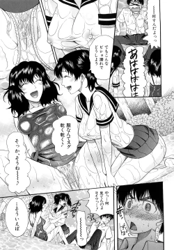 Page 96 of Meshii Hime