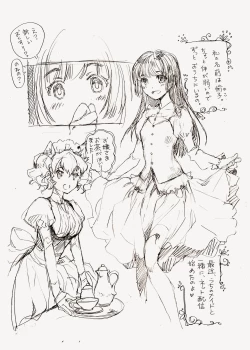 Page 3 of Uguisudani RedLine