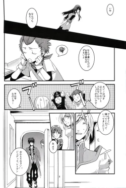 Page 7 of INNOCENT GAMBLER