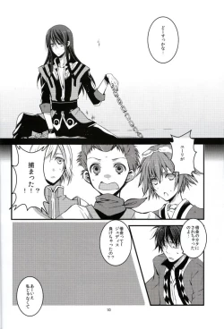 Page 9 of INNOCENT GAMBLER