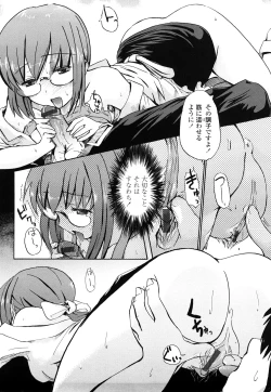 Page 133 of Hotta.n!