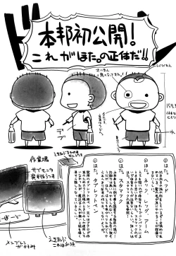 Page 194 of Hotta.n!