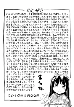 Page 196 of Hotta.n!