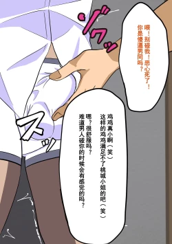 Page 26 of Gakuen Bidanshi Gaiden 2 Kasshoku Otokonoko wa Class no Inkya ni Kanojo o Netorare Jibun made Mesu Ochi Saserarete Shimatta.