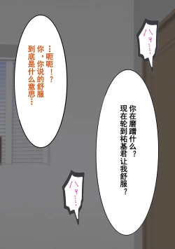 Page 30 of Gakuen Bidanshi Gaiden 2 Kasshoku Otokonoko wa Class no Inkya ni Kanojo o Netorare Jibun made Mesu Ochi Saserarete Shimatta.