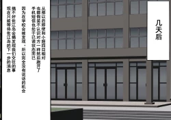 Page 40 of Gakuen Bidanshi Gaiden 2 Kasshoku Otokonoko wa Class no Inkya ni Kanojo o Netorare Jibun made Mesu Ochi Saserarete Shimatta.