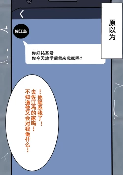 Page 41 of Gakuen Bidanshi Gaiden 2 Kasshoku Otokonoko wa Class no Inkya ni Kanojo o Netorare Jibun made Mesu Ochi Saserarete Shimatta.