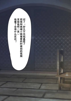 Page 77 of Gakuen Bidanshi Gaiden 2 Kasshoku Otokonoko wa Class no Inkya ni Kanojo o Netorare Jibun made Mesu Ochi Saserarete Shimatta.