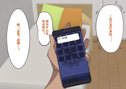 Page 79 of Gakuen Bidanshi Gaiden 2 Kasshoku Otokonoko wa Class no Inkya ni Kanojo o Netorare Jibun made Mesu Ochi Saserarete Shimatta.