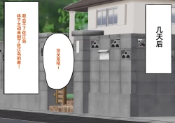 Page 85 of Gakuen Bidanshi Gaiden 2 Kasshoku Otokonoko wa Class no Inkya ni Kanojo o Netorare Jibun made Mesu Ochi Saserarete Shimatta.