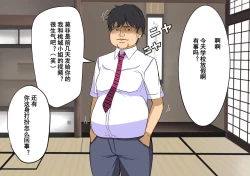 Page 86 of Gakuen Bidanshi Gaiden 2 Kasshoku Otokonoko wa Class no Inkya ni Kanojo o Netorare Jibun made Mesu Ochi Saserarete Shimatta.