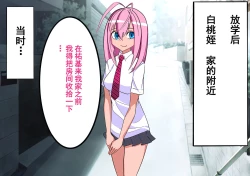 Page 9 of Gakuen Bidanshi Gaiden 2 Kasshoku Otokonoko wa Class no Inkya ni Kanojo o Netorare Jibun made Mesu Ochi Saserarete Shimatta.