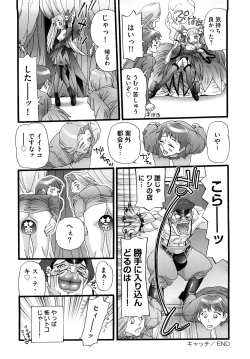 Page 119 of Shoujo Koshouchuu