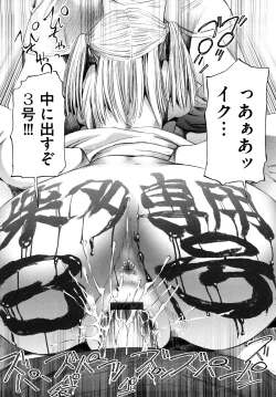 Page 21 of Shoujo Koshouchuu