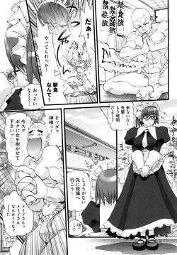 Page 60 of Shoujo Koshouchuu