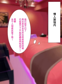 Page 104 of Otokonoko Soine Club Kanade Hen Namaiki Ninki Jou wa Ossan Chinpo ni Otosareru | 伪娘陪睡俱乐部 奏篇 高傲的小姐在叔叔的大鸡鸡下堕落了