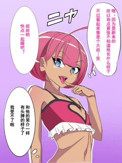 Page 12 of Otokonoko Soine Club Kanade Hen Namaiki Ninki Jou wa Ossan Chinpo ni Otosareru | 伪娘陪睡俱乐部 奏篇 高傲的小姐在叔叔的大鸡鸡下堕落了