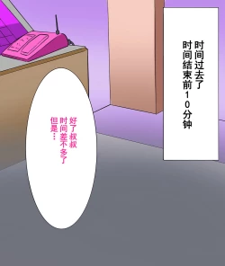 Page 33 of Otokonoko Soine Club Kanade Hen Namaiki Ninki Jou wa Ossan Chinpo ni Otosareru | 伪娘陪睡俱乐部 奏篇 高傲的小姐在叔叔的大鸡鸡下堕落了